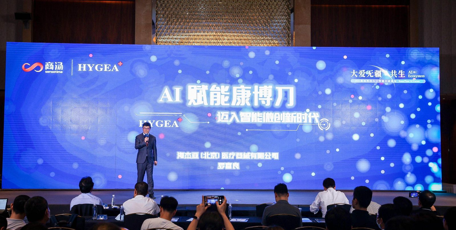 AI賦能康博刀，邁向智能微創(chuàng)新時代